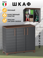 Шкаф уличный распашной P100B