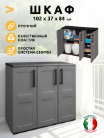 Шкаф уличный распашной F101/B (Серый)