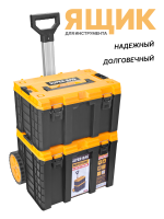 Ящик для инструмента ASR-6035