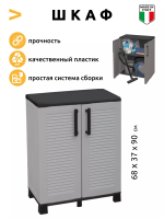 Шкаф уличный распашной F70/B (Серый)