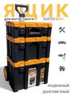 Ящик для инструмента на колесах ASR-6030