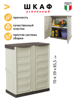 Шкаф  распашной S70/BT (Светло-Беж)