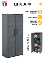 Шкаф 2 яруса распашной F71/TP (Серый)