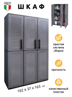 Шкаф уличный распашной E101 (Серый)