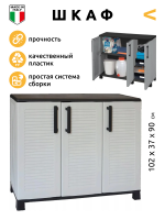 Шкаф уличный распашной F100/B (светло Серый)