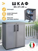 Шкаф уличный Распашной   E71/B  (Серый)