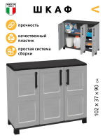 Шкаф уличный распашной I100/B (светло Серый)