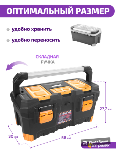 Ящик для инструментов  22'' ASR-4051