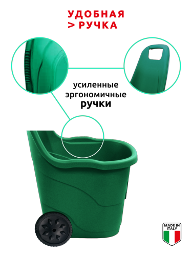 Садова тележка  SMART 45лит.  (Зеленый)