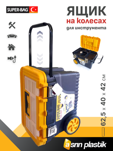 Ящик для инструментов ASR-2010