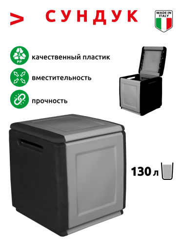 Сундук уличный 130лит. CB1/N (Серый)