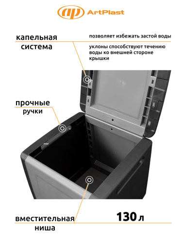 Сундук уличный 130лит. CB1/N (Серый)