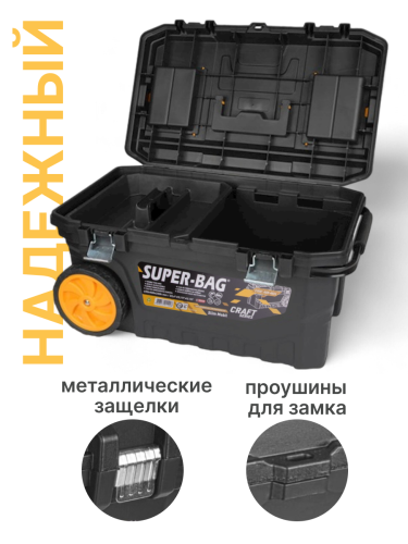 Ящик для инструментов ASR-4024