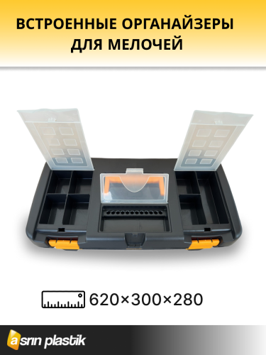Ящик для инструментов  24'' ASR-2056