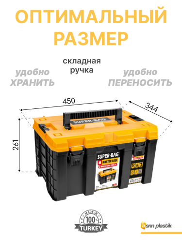 Ящик для инструмента ASR-6035