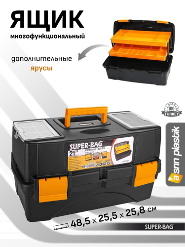 Ящик для инструментов 21" ASR-2068