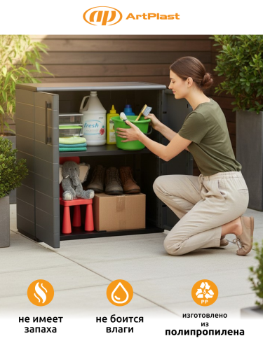 Шкаф уличный распашной P71B