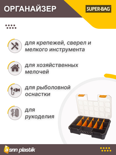 ASR-2098 Slim Organizer 14