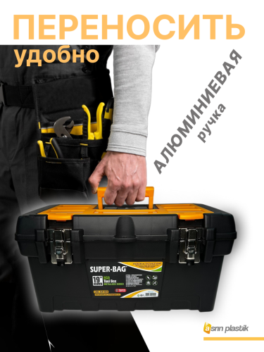 Ящик для инструментов ASR-5029