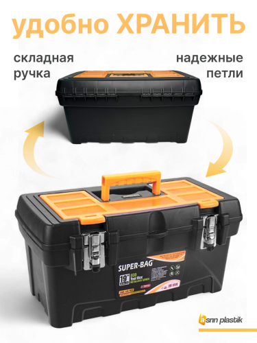 Ящик для инструментов ASR-5029