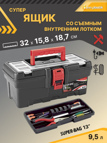 Ящик для инструментов 13'' ASR-5041