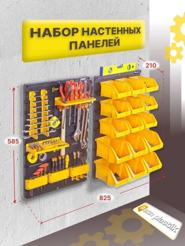 Навесная полка для инструмента ASR-6021