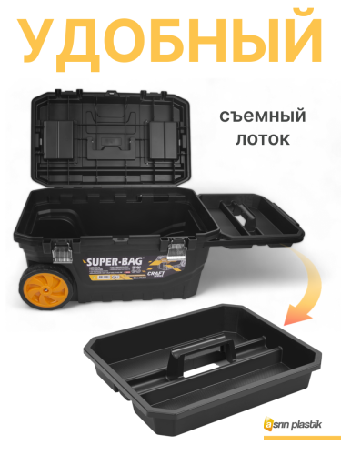 Ящик для инструментов ASR-4024