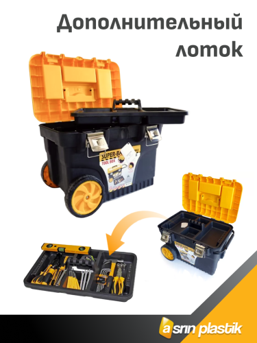 Ящик для инструментов ASR-2010