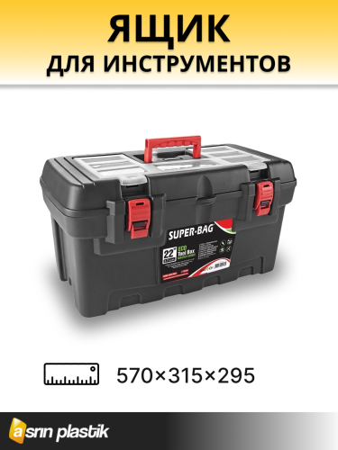 Ящик для инструментов  22'' ASR-5044