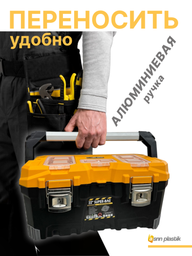 Ящик для инструментов  22'' ASR-4017
