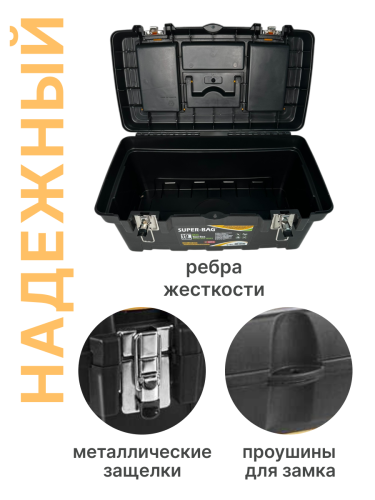 Ящик для инструментов ASR-5029