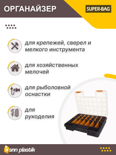 ASR-2099 Slim Organizer 23