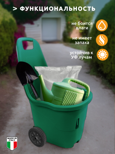Садова тележка  SMART 45лит.  (Зеленый)