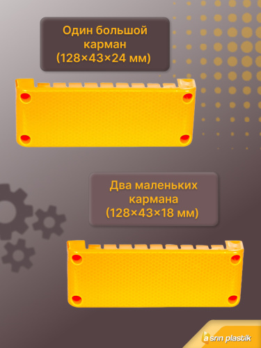 Навесная полка для инструмента ASR-6020