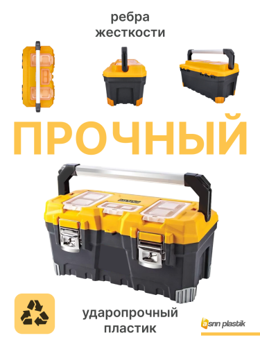 Ящик для инструментов  22'' ASR-4017