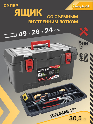 Ящик для инструментов 19'' ASR-5043