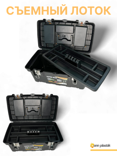 Ящик для инструментов ASR-5029