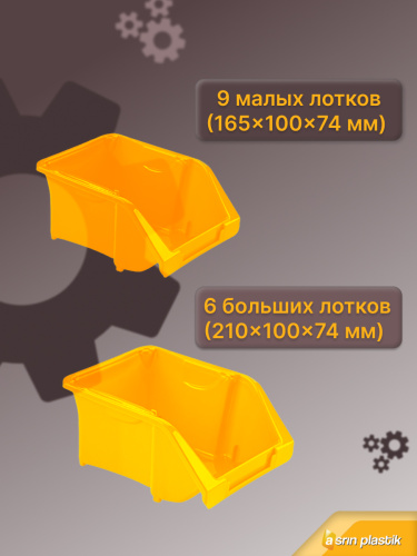 Навесная полка для инструмента ASR-6020