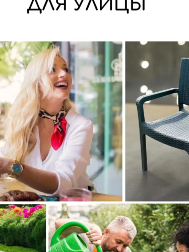 Стул уличный Troy