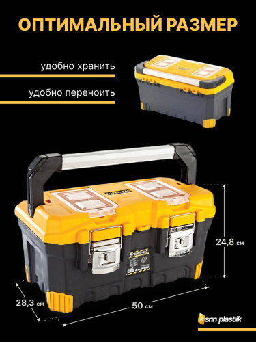 Ящик для инструментов  20'' ASR-4016