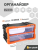 ASR-6012 2 Modul Monoblock (оранж)