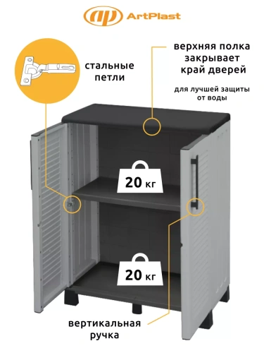 Шкаф уличный распашной F70/B (Серый)